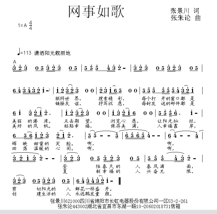 如是刘珂矣曲谱_刘珂矣(2)