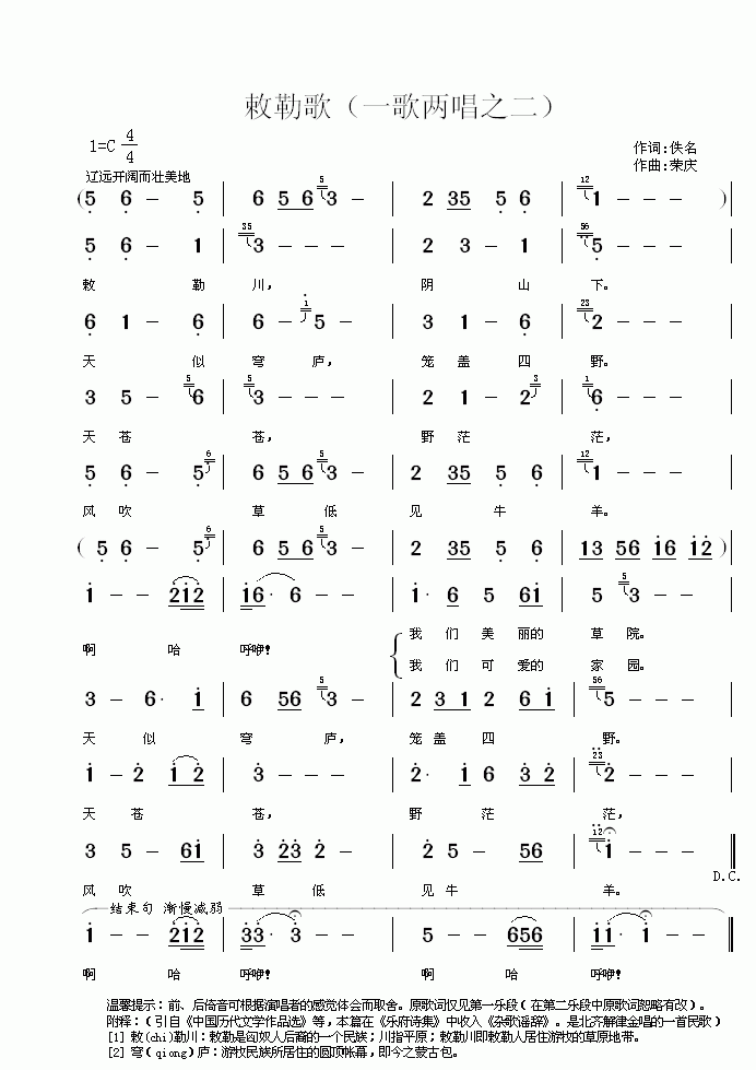 二全音月曲谱_月音瞳