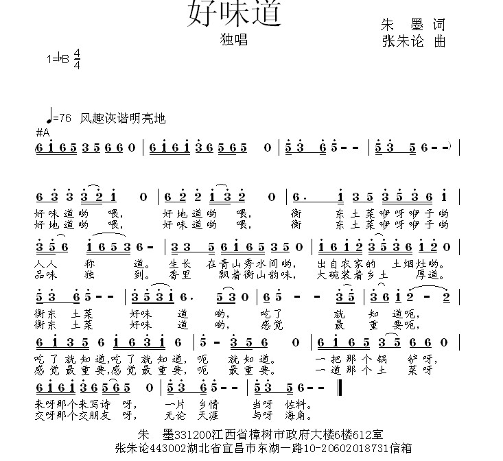 滋味曲谱_心里不是滋味的图片(2)