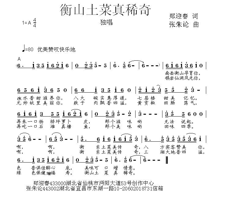 迎春陈致逸曲谱_陶笛曲谱12孔(3)