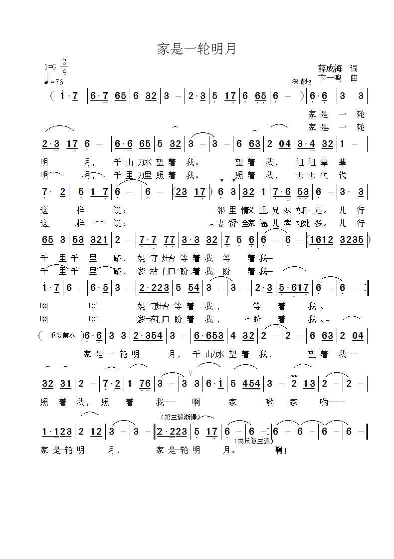深情相约曲谱_钢琴简单曲谱(3)