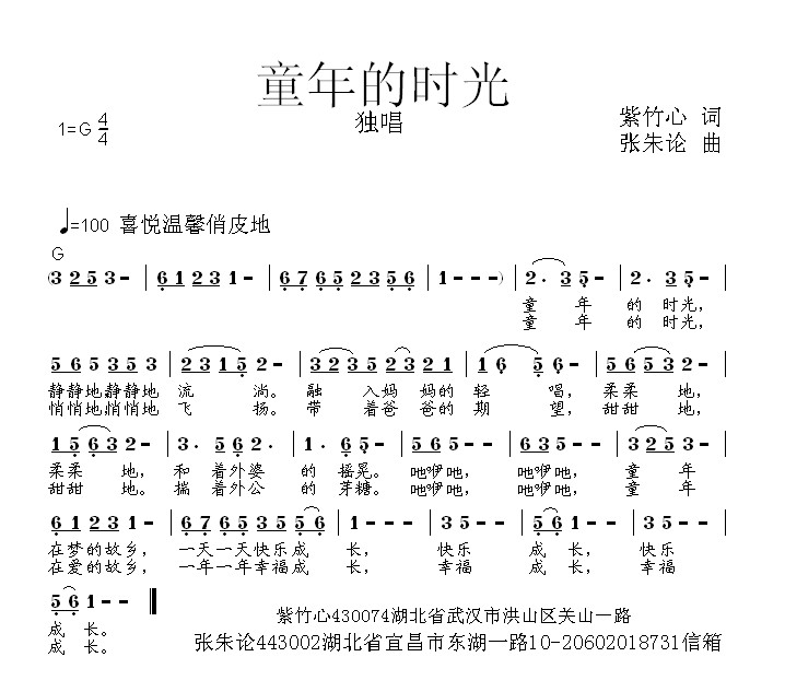 理智童年曲谱_保持理智图片(2)