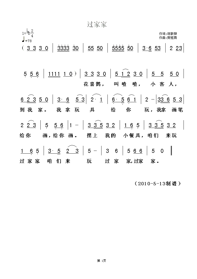 成语流水什么浅_成语故事图片(3)