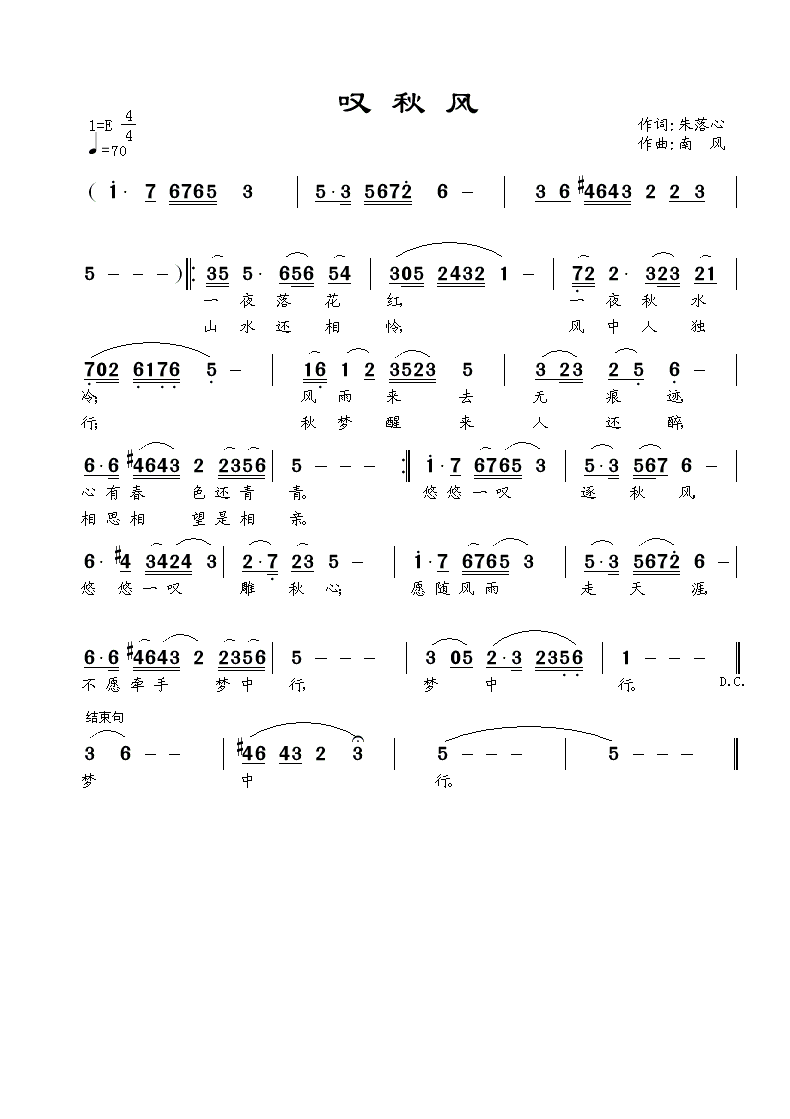 梨园叹曲谱_梨园扒皮案(2)