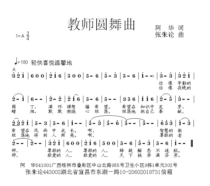 师舞曲谱_彝族舞曲古筝谱