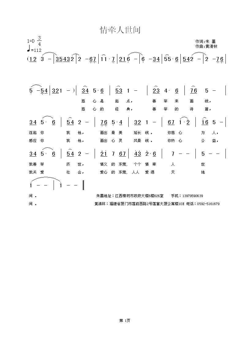 洞箫爱江山更爱美人曲谱_爱江山更爱美人曲谱(3)