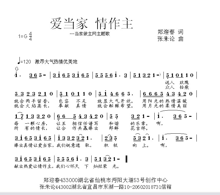 音论曲谱_13音空灵鼓曲谱送别(2)