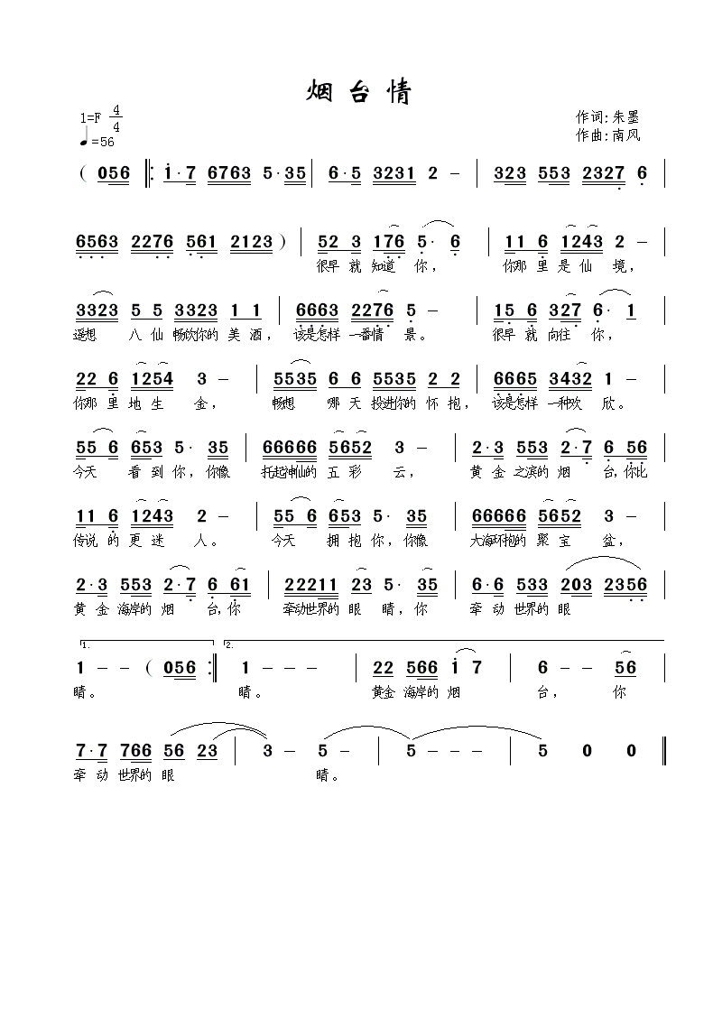 情似朝露曲谱_花小楼朝露繁花图片(3)