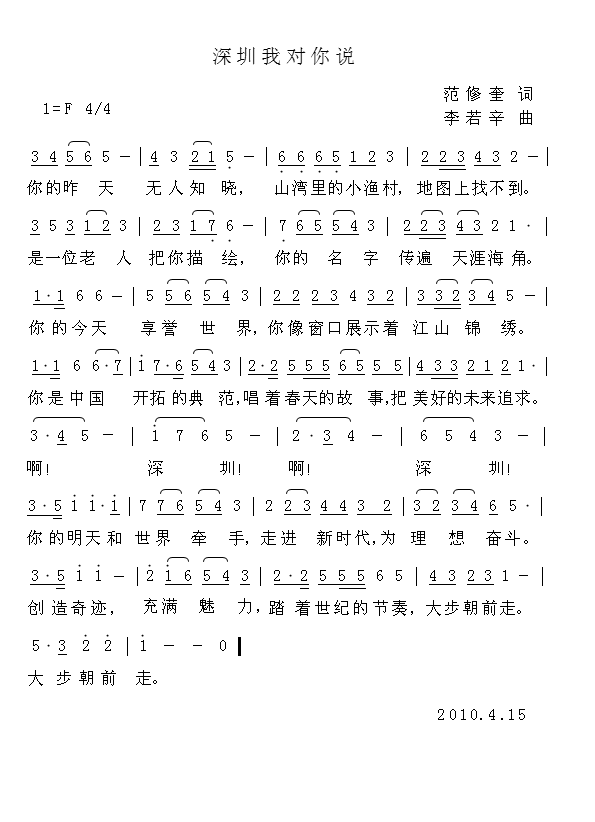 苗家侗寨请你来歌曲谱_苗家古寨图片(4)