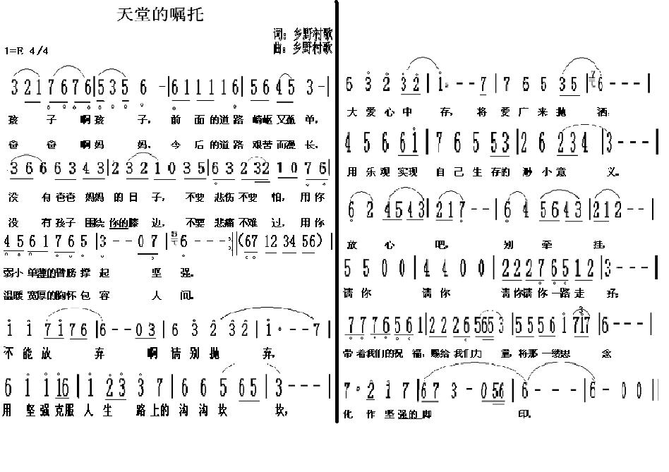 歌曲天堂简谱_歌曲简谱(2)