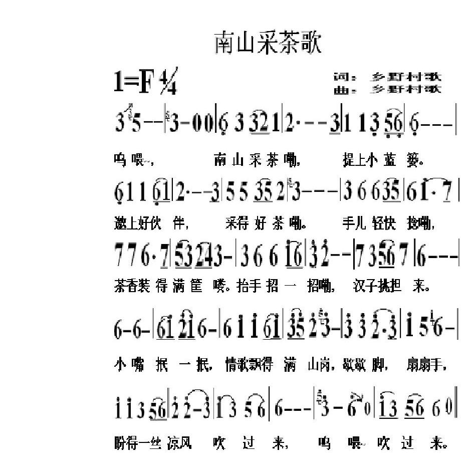 南山简谱_南山南简谱