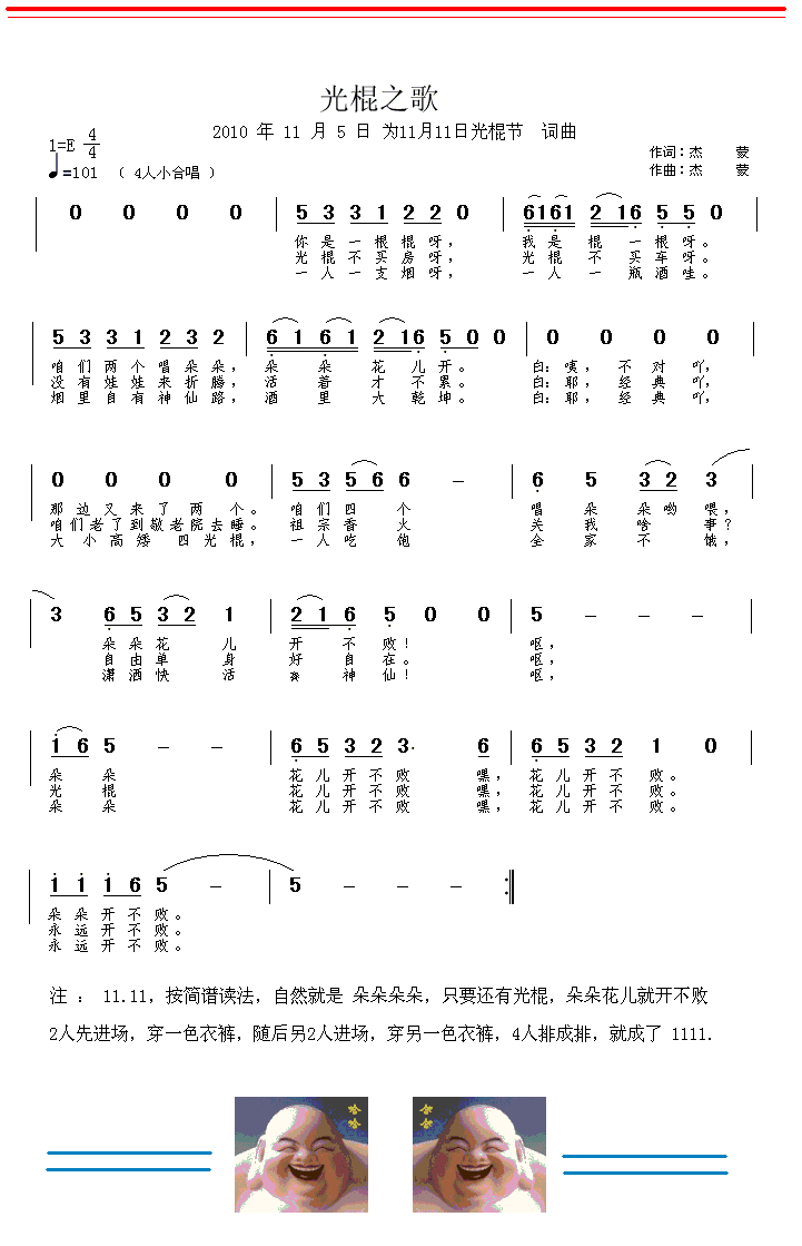 光棍简谱_胡歌的光棍钢琴简谱(2)