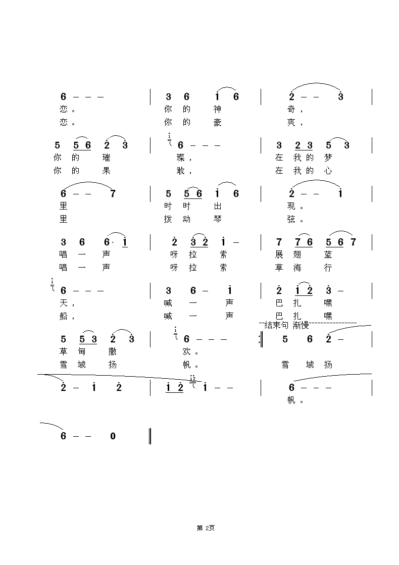 小英蓉曲谱_蒜蓉小龙虾图片(3)