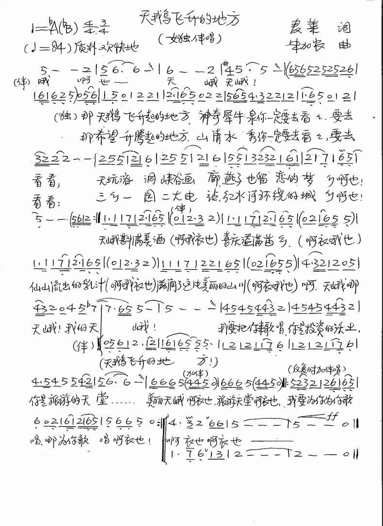 法罗朱乐曲谱子_法罗群岛地图(3)