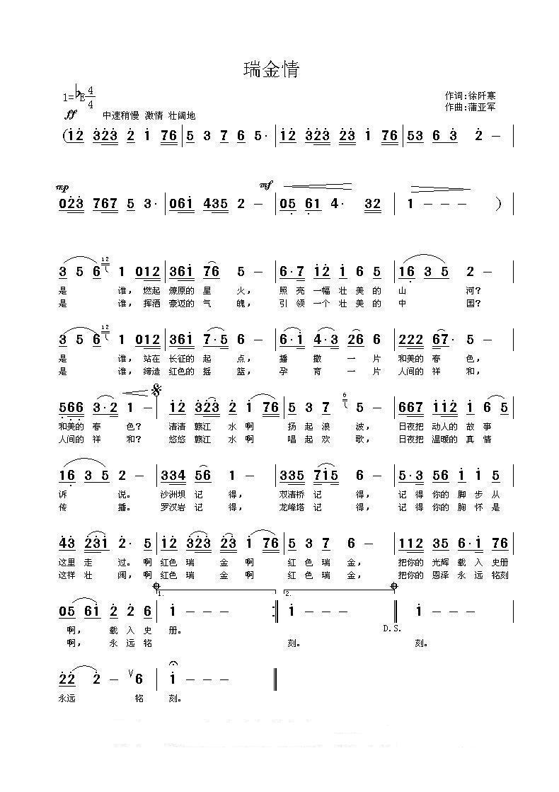 艳凉曲谱_拔凉拔凉图片(3)