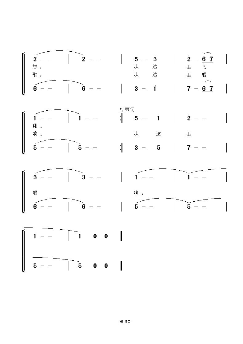 云南打歌曲谱_云南风景图片(3)