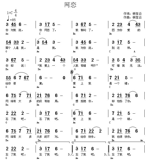 云之恋曲谱_共和国之恋曲谱(3)