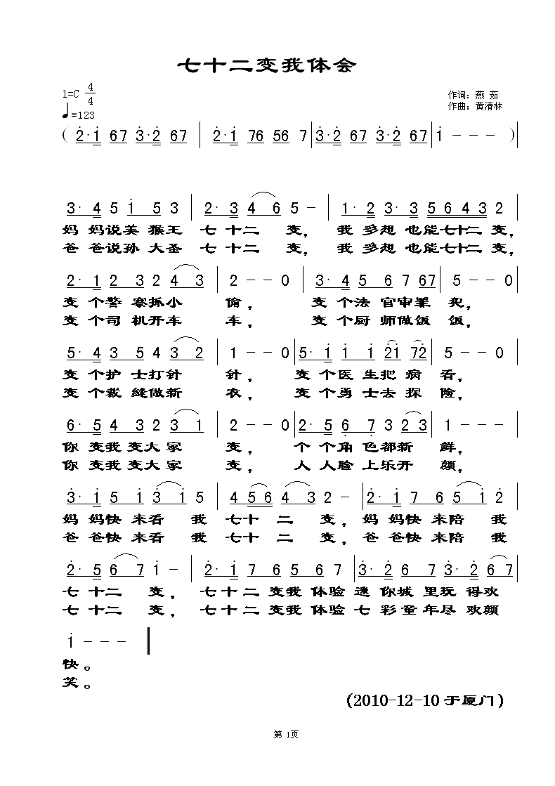 感悟曲谱_人生感悟图片