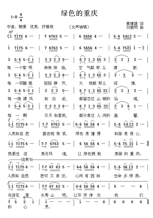 奇绿曲谱_陶笛曲谱12孔(5)