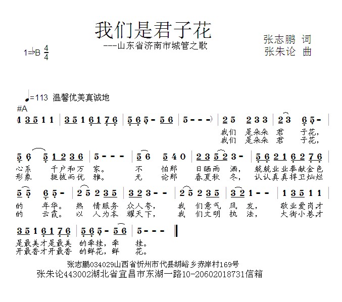 朱大嫂送鸡蛋歌曲谱_大嫂徐冬冬