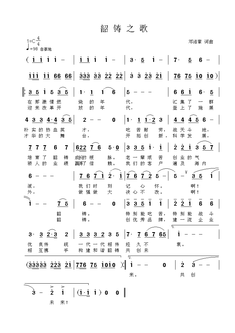 写歌曲谱_钢琴简单曲谱(2)