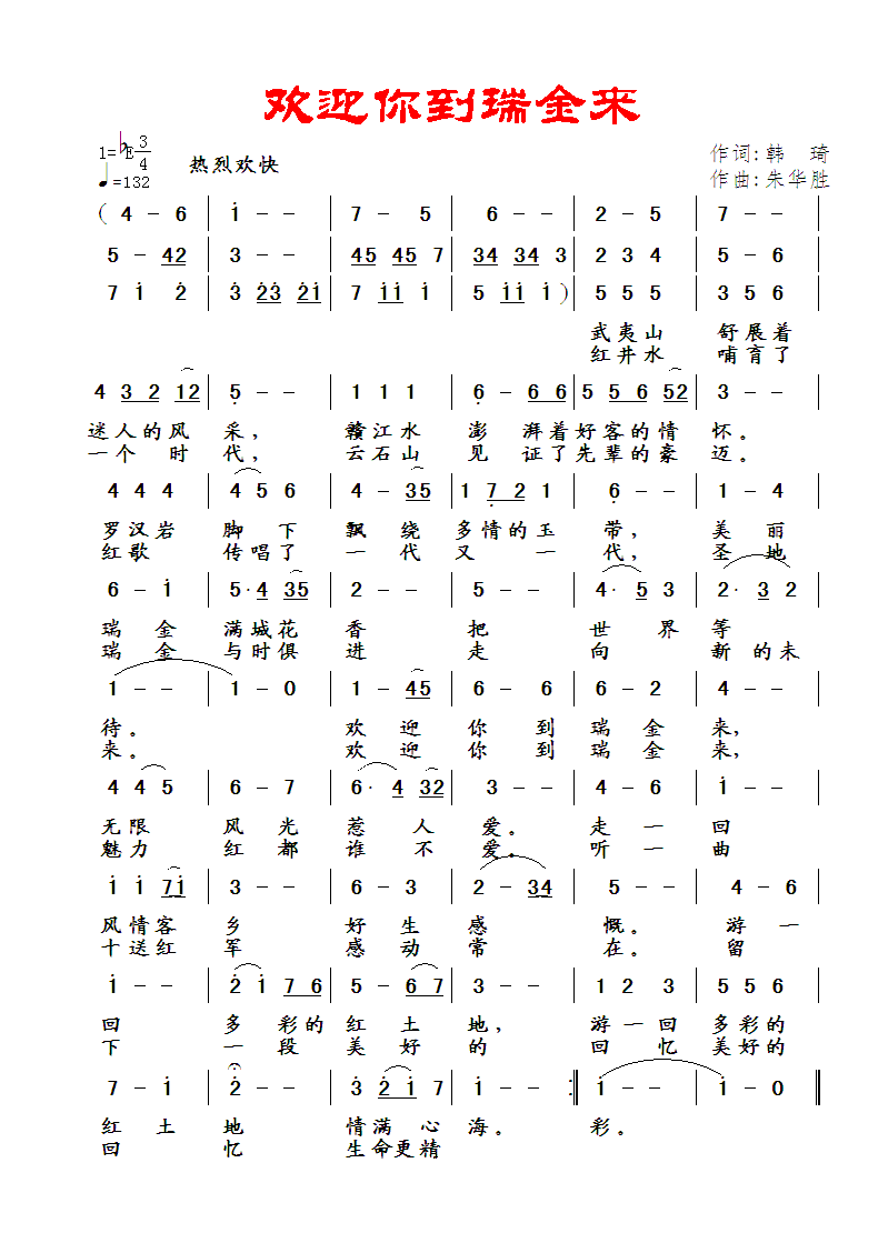 法罗朱乐曲谱子_法罗群岛地图(3)