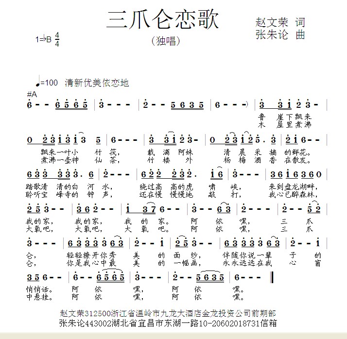 电子琴音乐曲谱红尘情歌_电子琴红尘情歌简谱