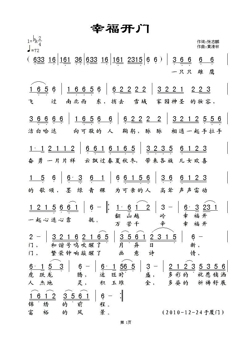 幸福快乐曲谱芳姐演唱_幸福快乐图片(3)