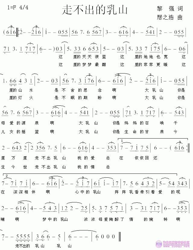 不要走简谱_你就不要想起我简谱(2)