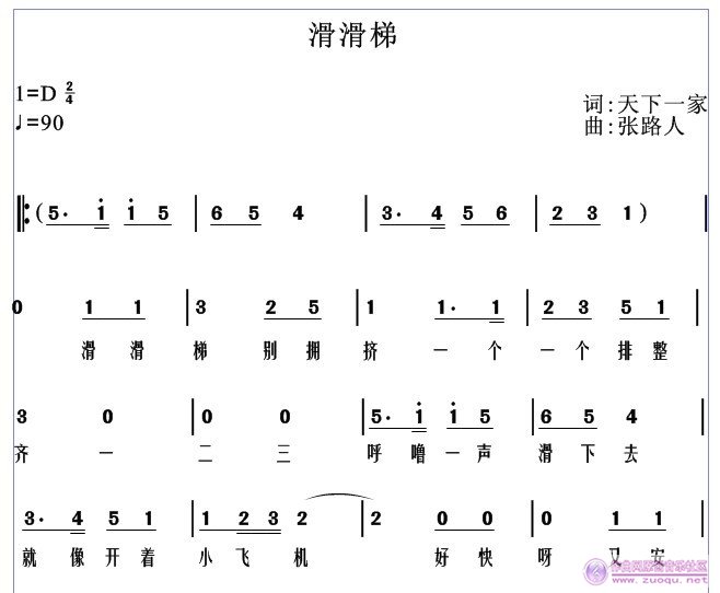 滑滑梯简谱_滑滑梯儿歌简谱