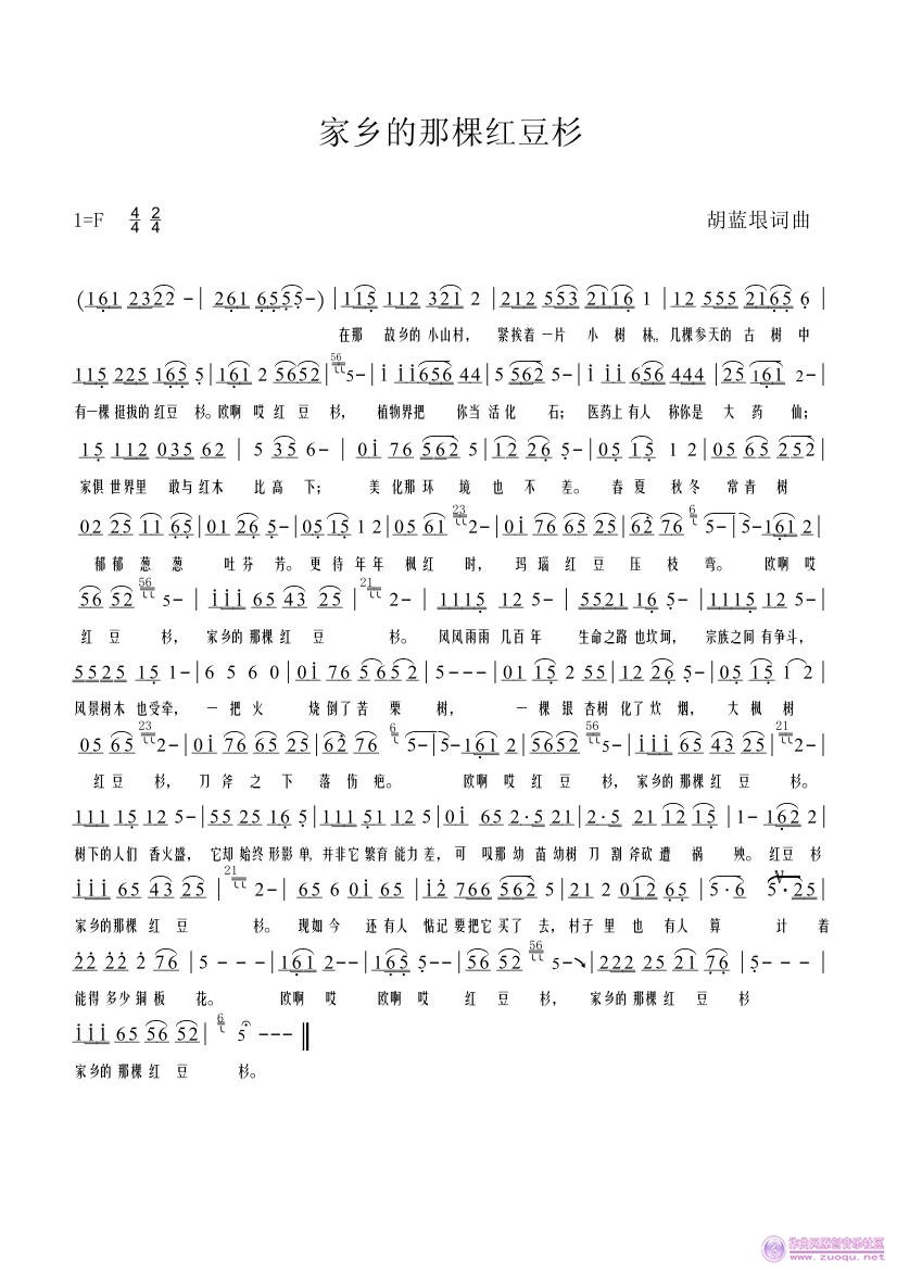 曲谱家乡有棵相思树_家乡画(2)