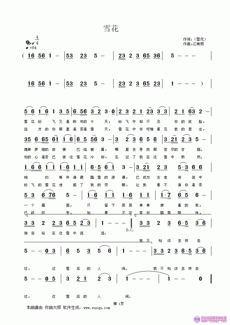 歌曲雪花简谱_歌曲小雪花简谱