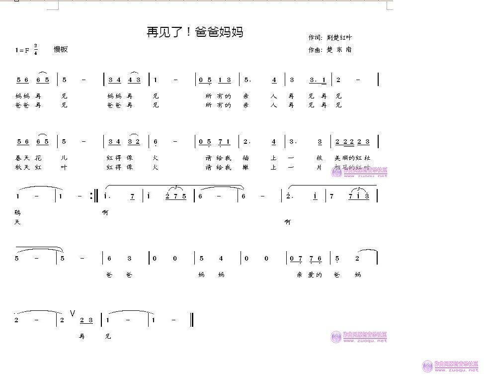 爸曲谱(3)