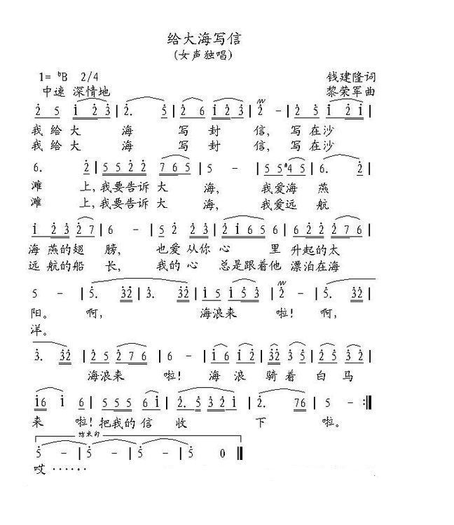 爱情海歌曲谱_爱情海歌曲(3)