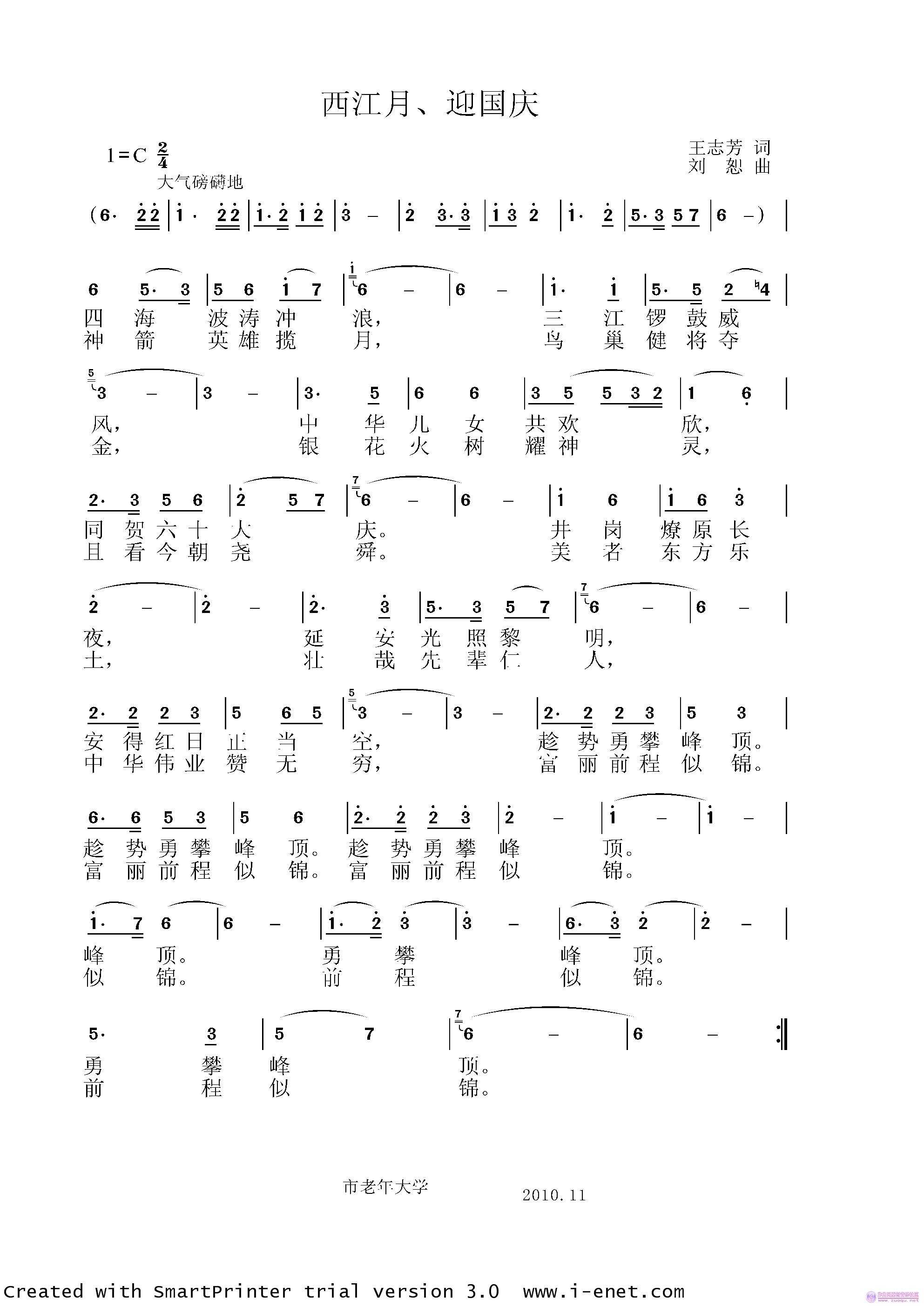 西江月简谱_纯音乐二胡西江月简谱(2)