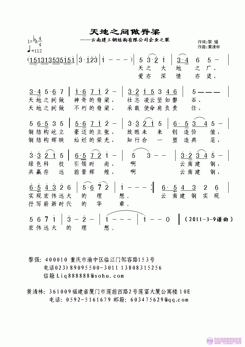 天下局曲谱_钢琴简单曲谱(2)