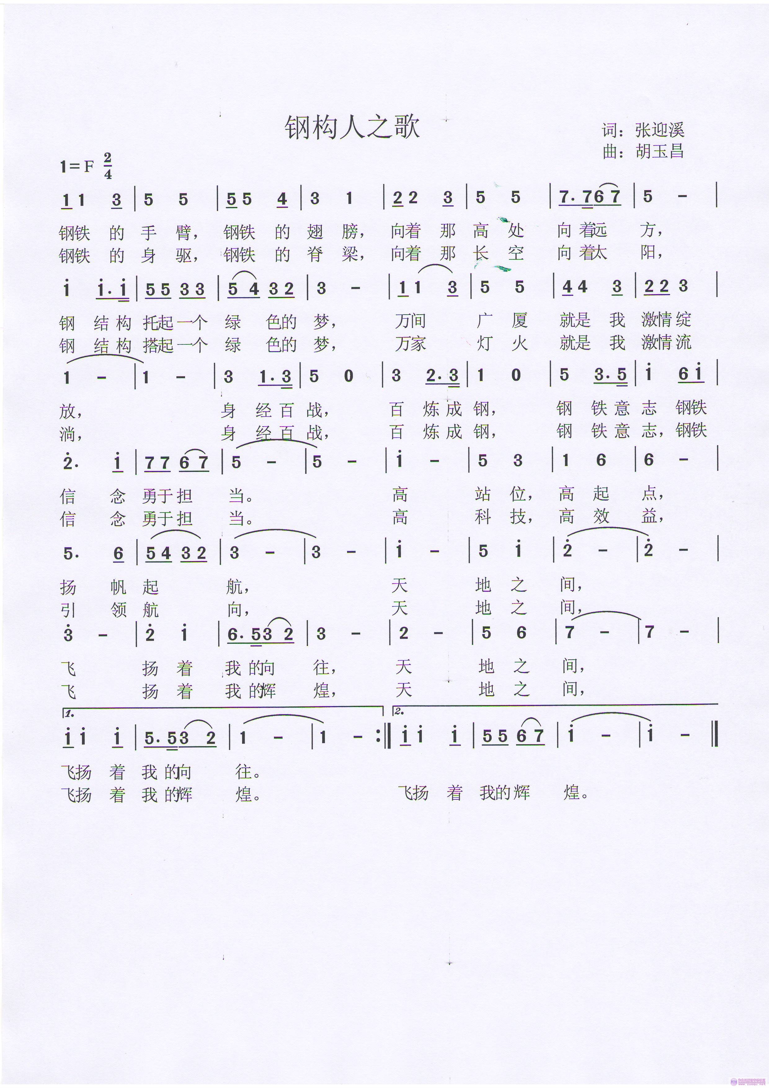 驼铃曲谱试唱_驼铃简谱二胡独奏曲谱(3)
