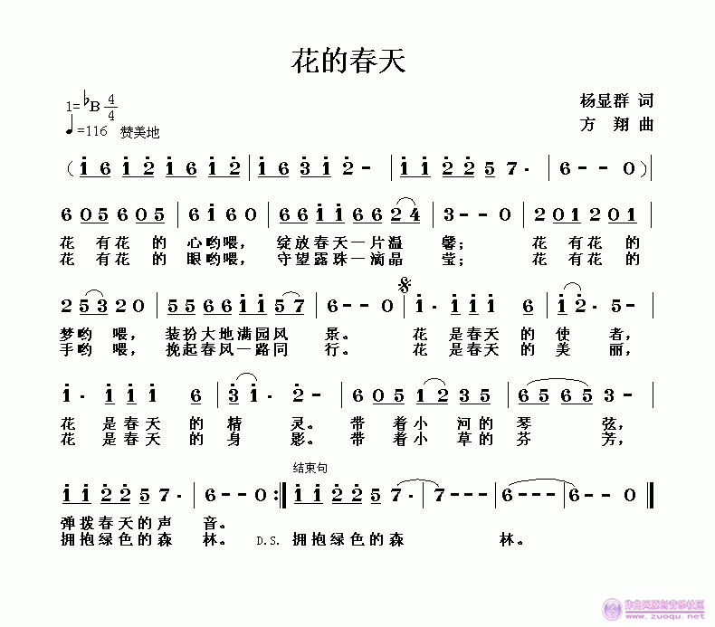 至春天曲谱_儿童画春天