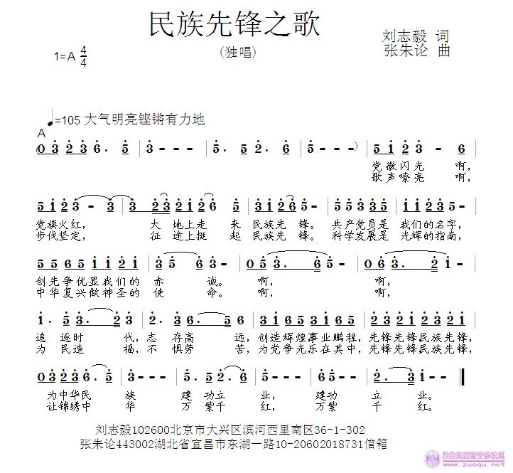 先锋曲谱_守望先锋(3)