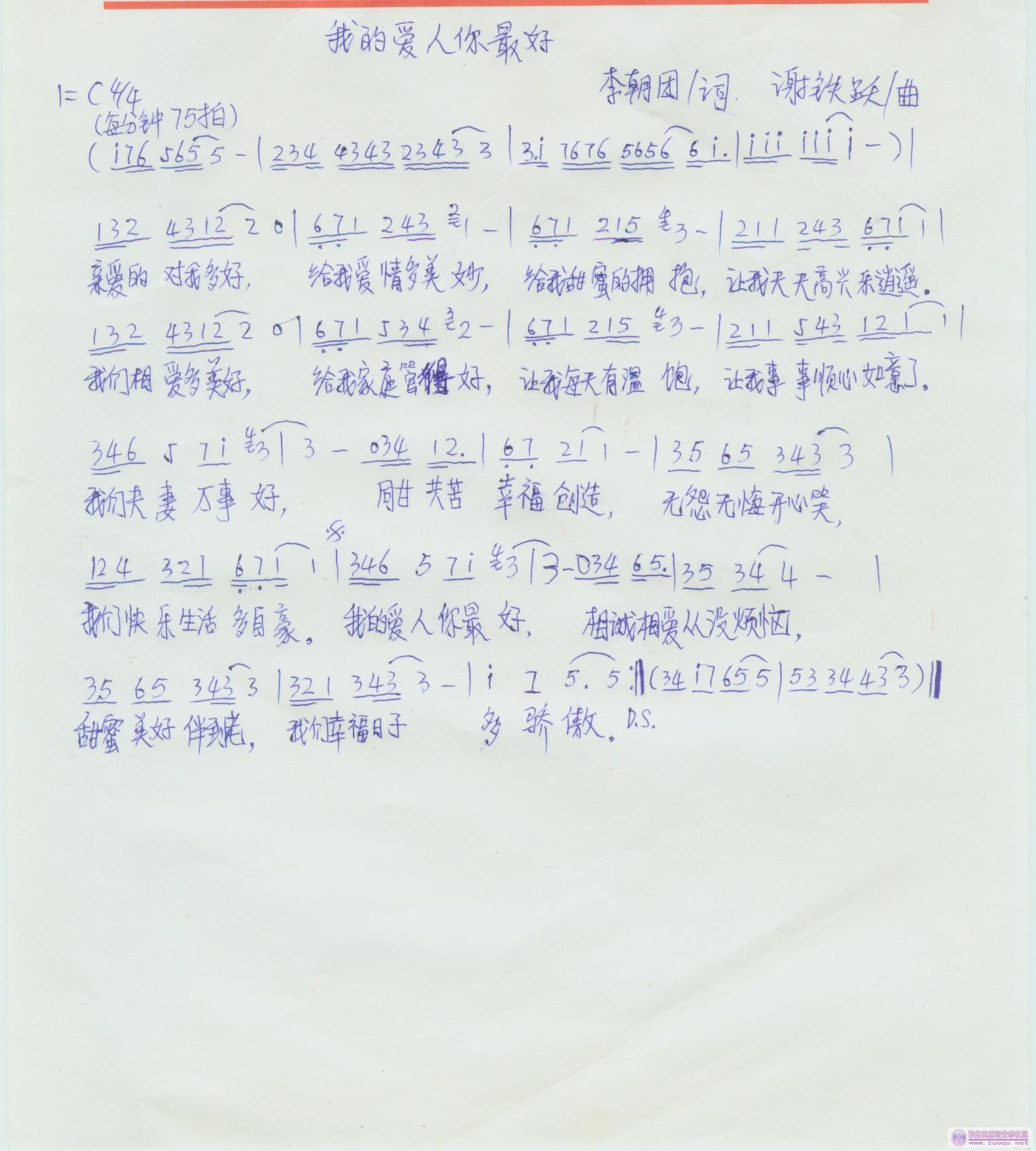 爱人这首歌的曲谱_故意这首歌的曲谱(3)