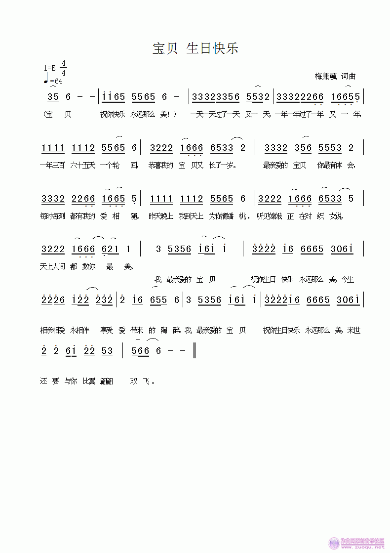 宝贝宝贝歌曲谱子加音乐_胎教音乐天使宝贝谱子