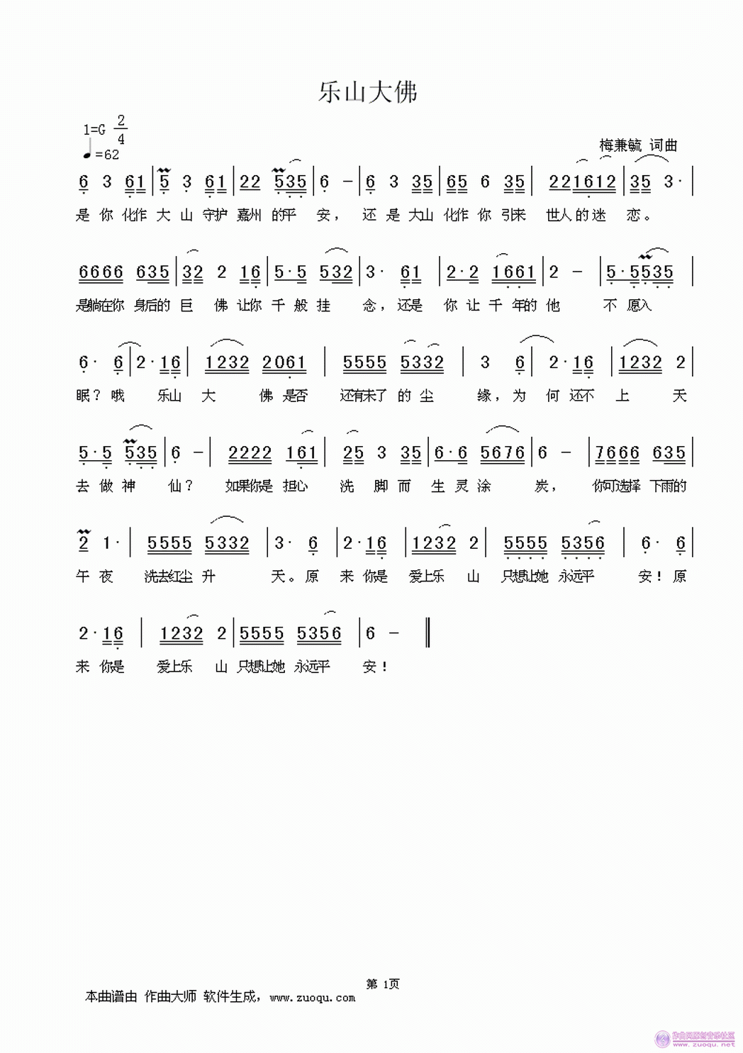 歌曲毓贞曲谱_毓贞吉他谱简谱
