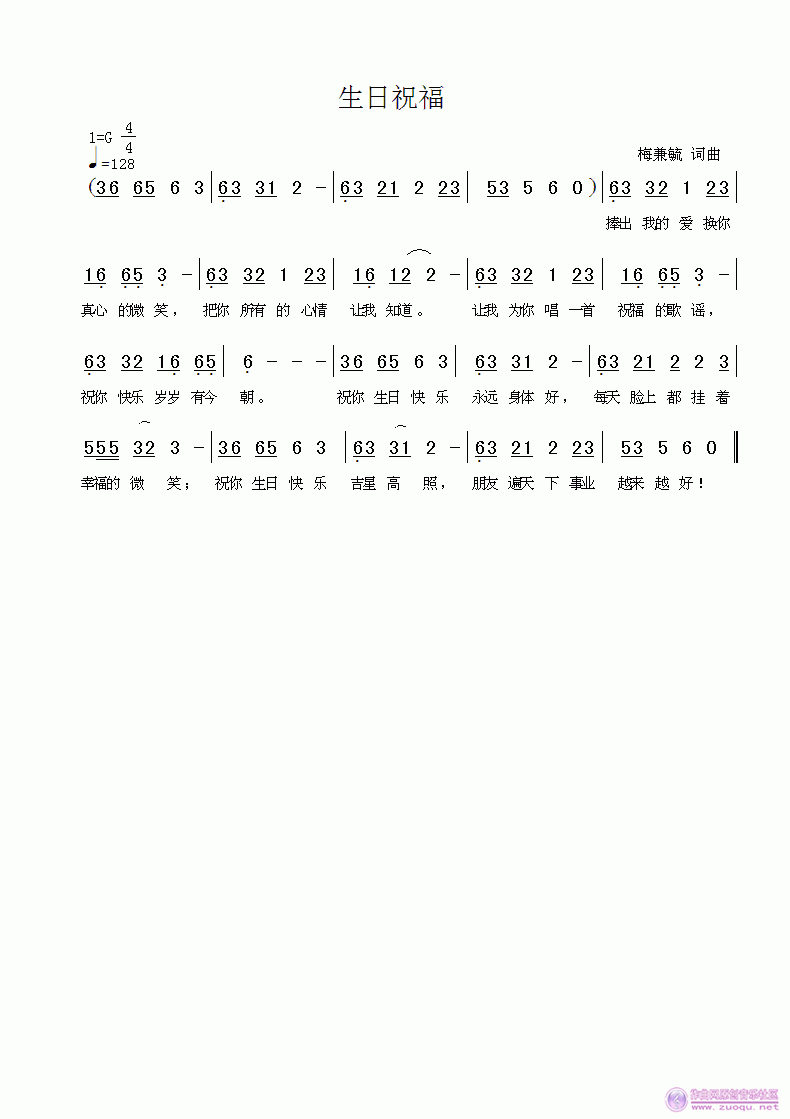 歌曲毓贞曲谱_毓贞吉他谱简谱(3)