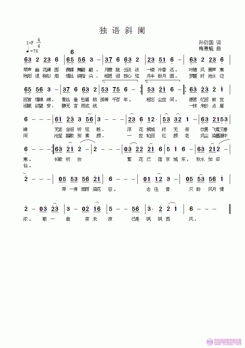 曲谱网红叶斜_红叶石楠(3)