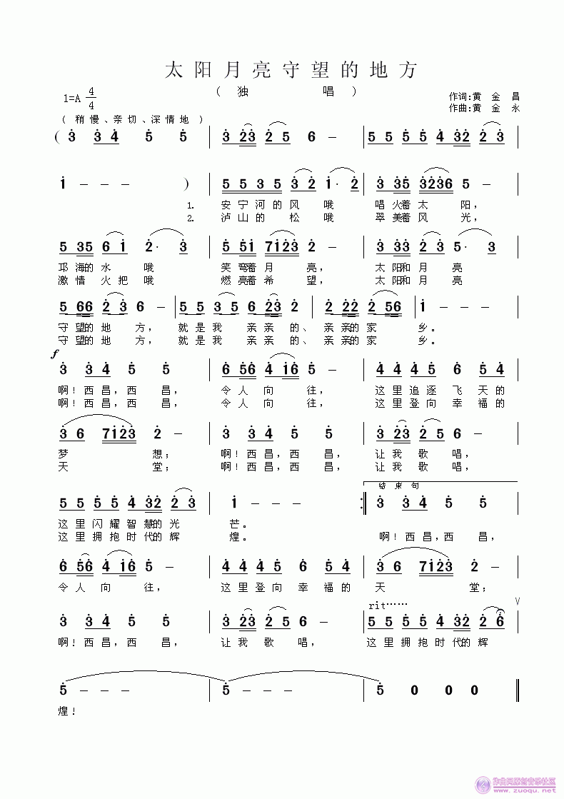 太阳与月亮简谱_太阳与月亮(2)