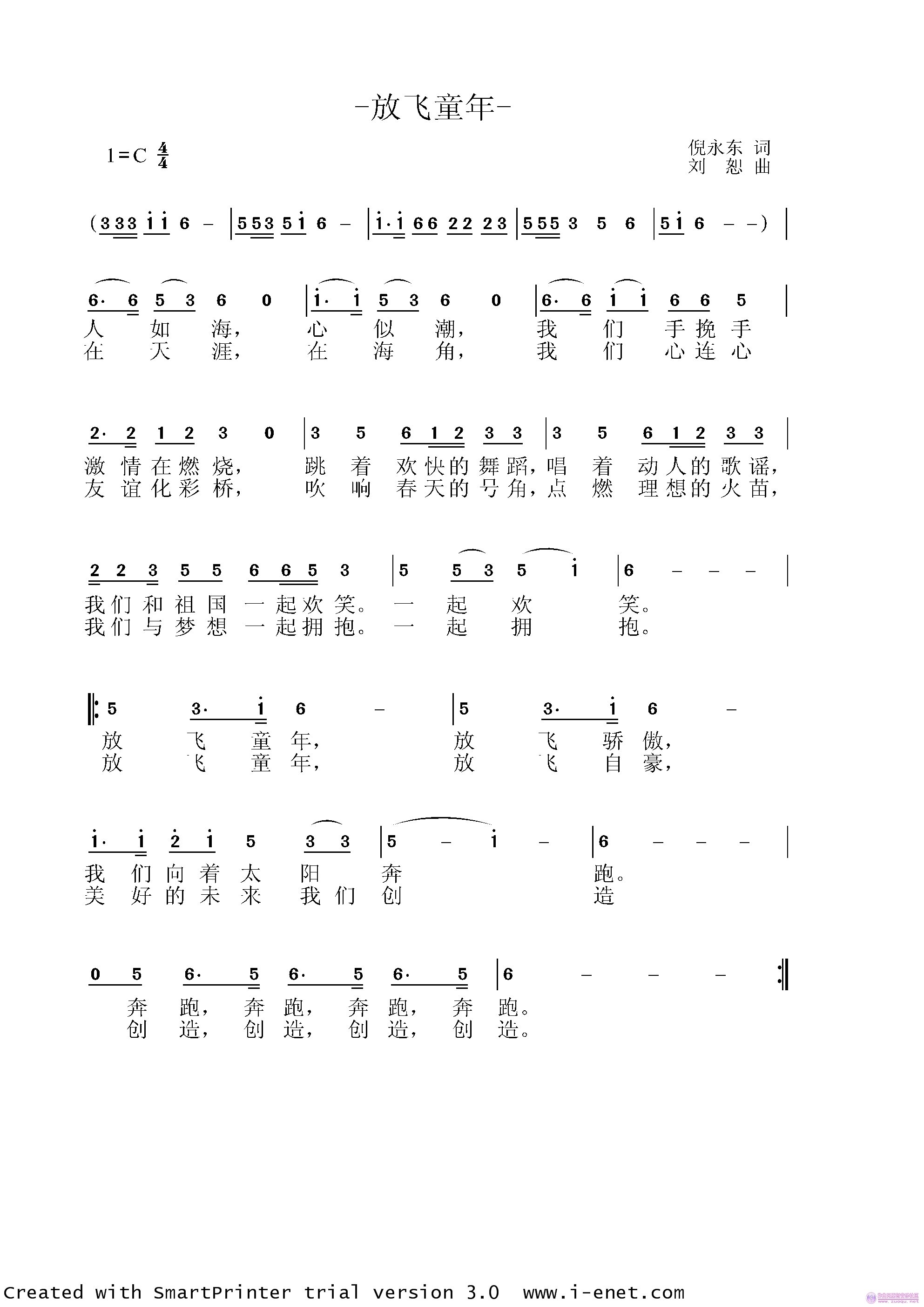 理智童年曲谱_保持理智图片(2)