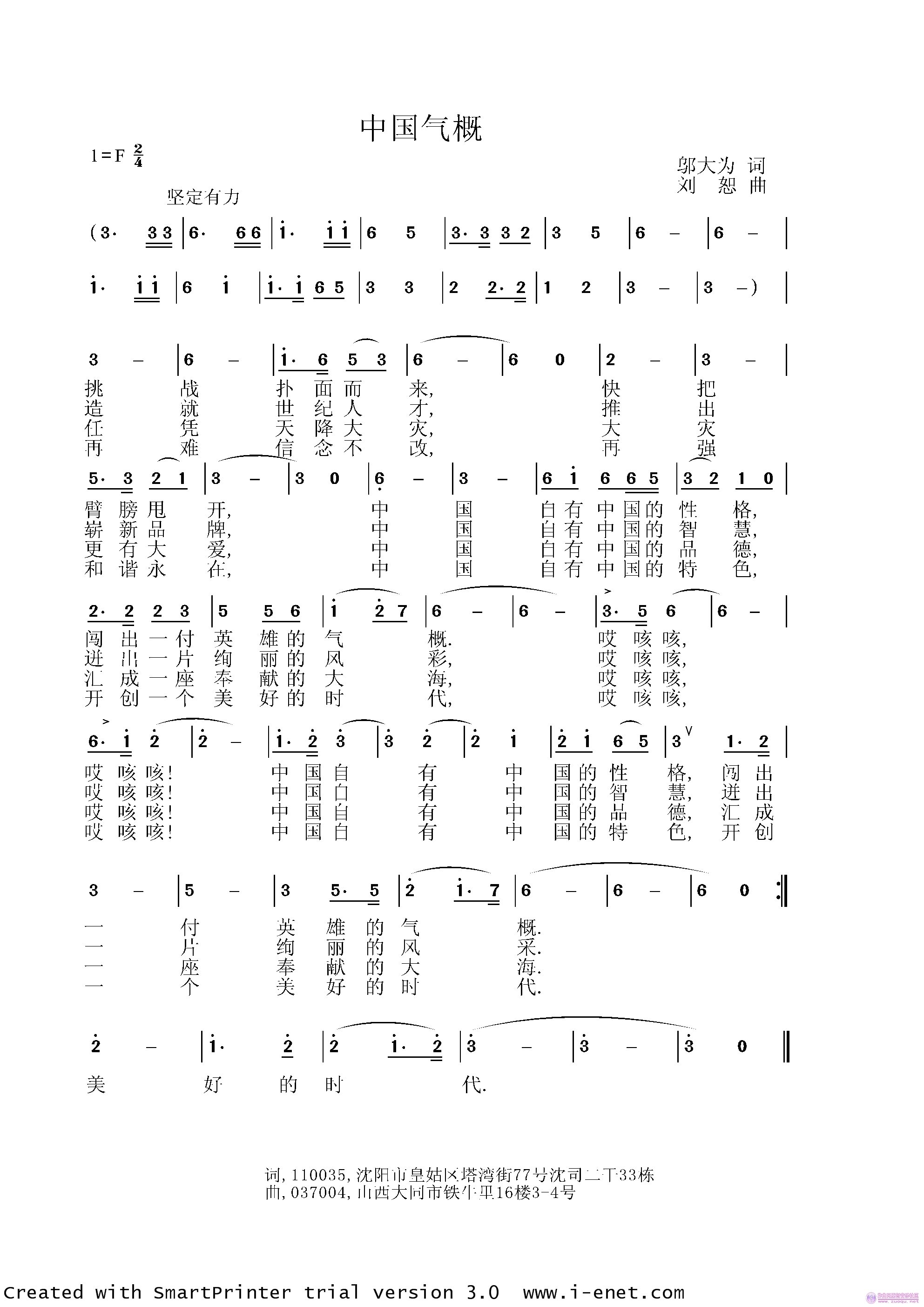 赛马原曲谱_赛马二胡曲谱(2)