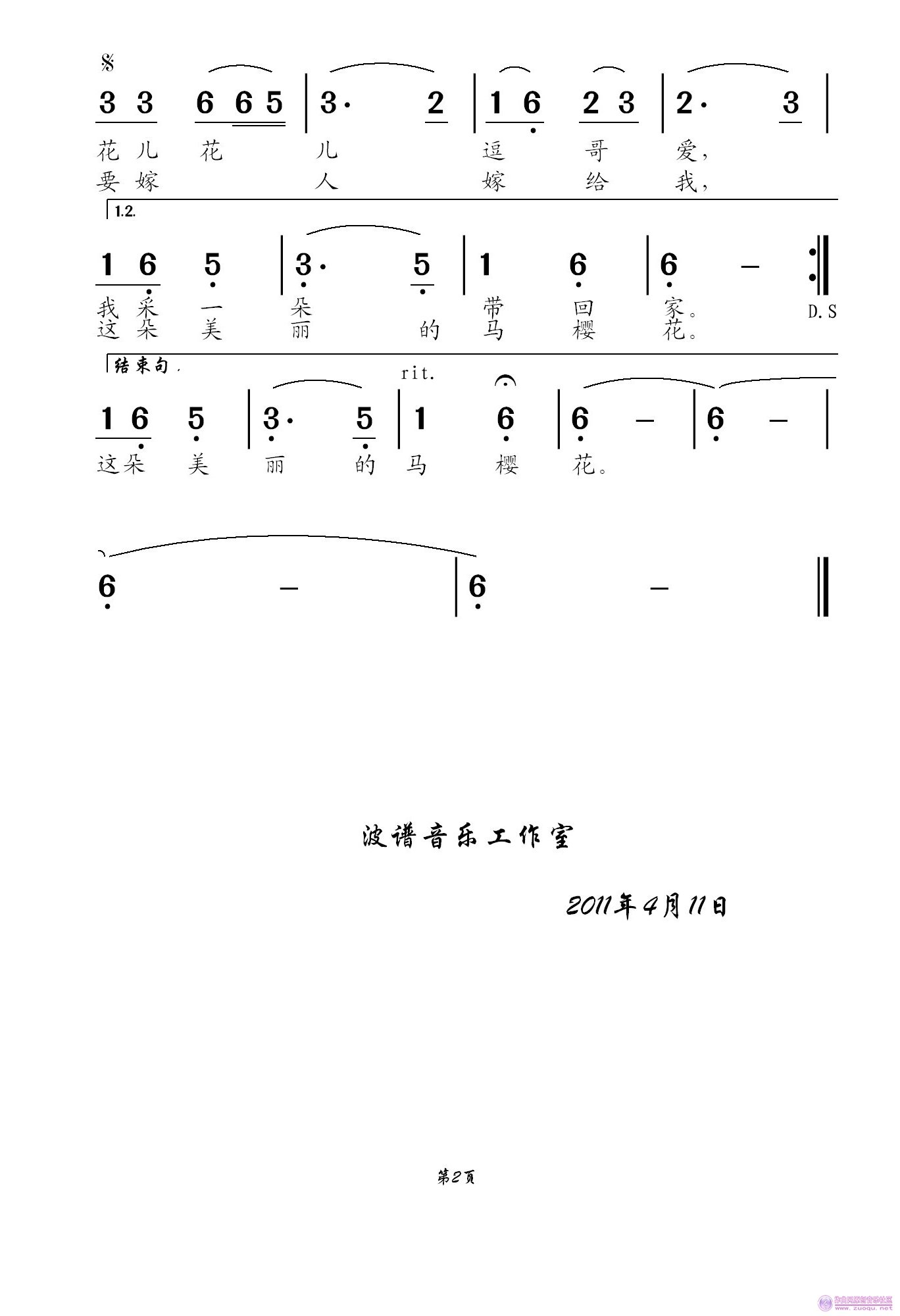 花儿朵朵插曲谱_花儿朵朵开简笔画(2)