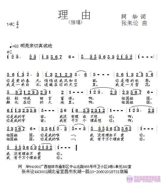 阿揭露曲谱(2)