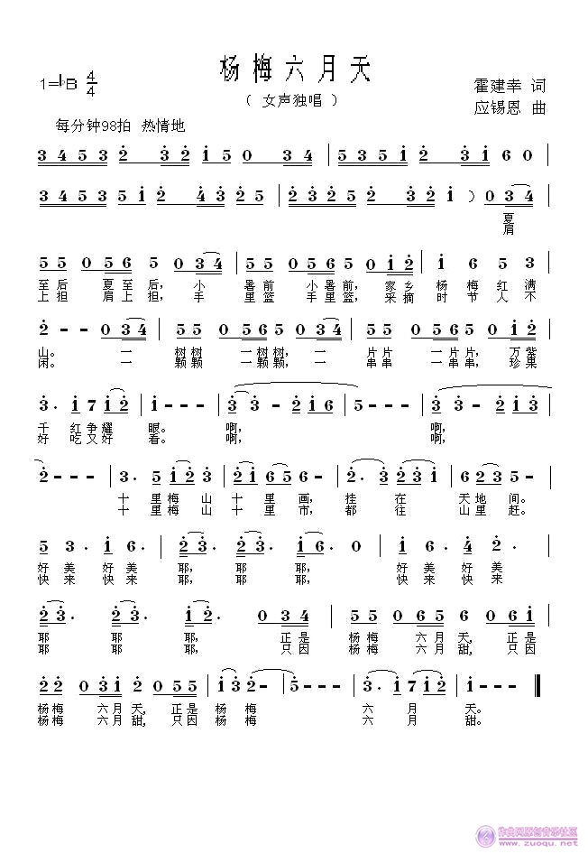应天府曲谱_应天府图片(2)